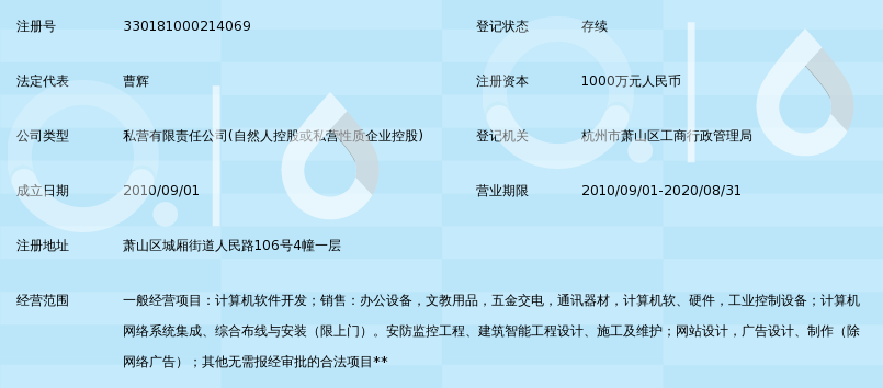 杭州鼎仁计算机系统集成有限公司_360百科