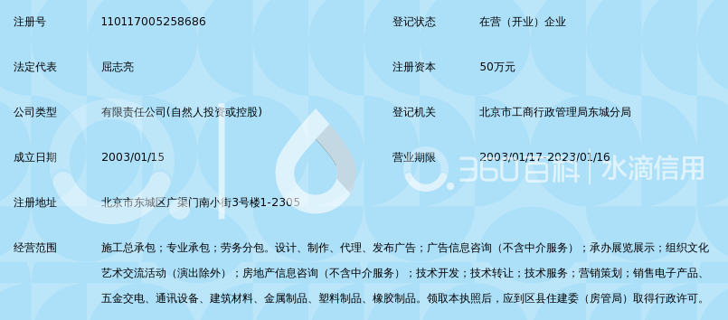 北京海逸风广告传媒有限公司_360百科