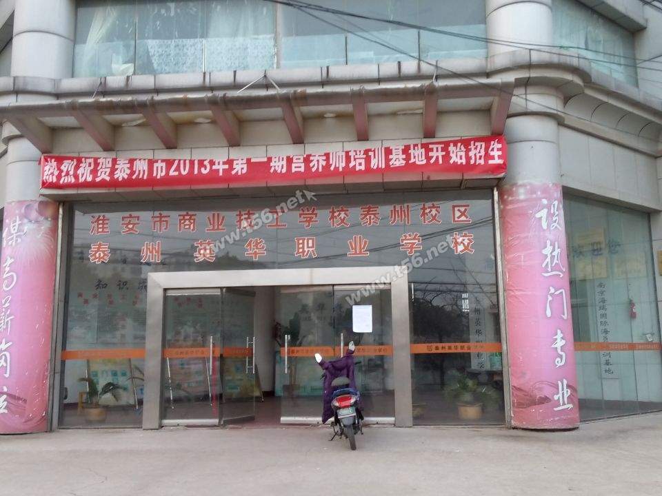 电子技术;其中"模具设计与制造","数控技术与应用"与泰州职业技术学院图片