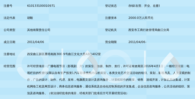西安曲江驭动传媒有限公司_360百科