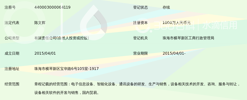 珠海横琴华联同创信息科技有限公司_360百科