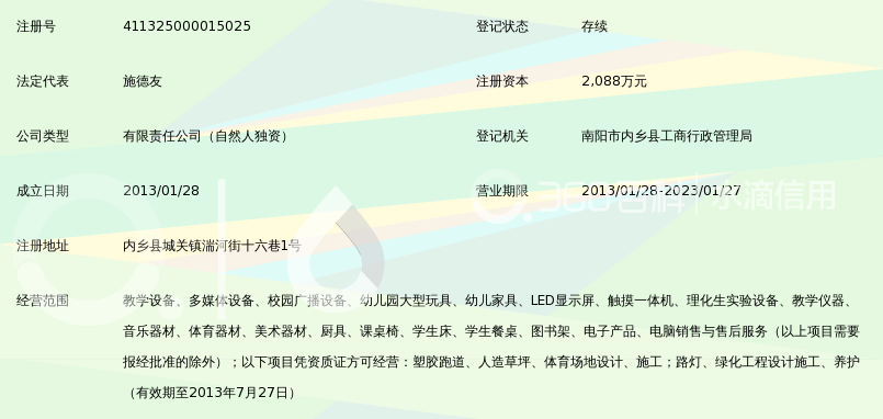河南友邦教学设备有限公司_360百科
