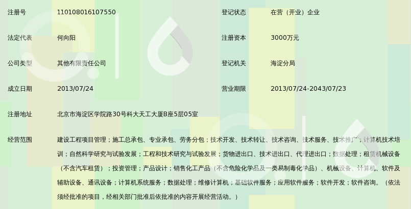 北京飞潮环境工程技术有限公司_360百科