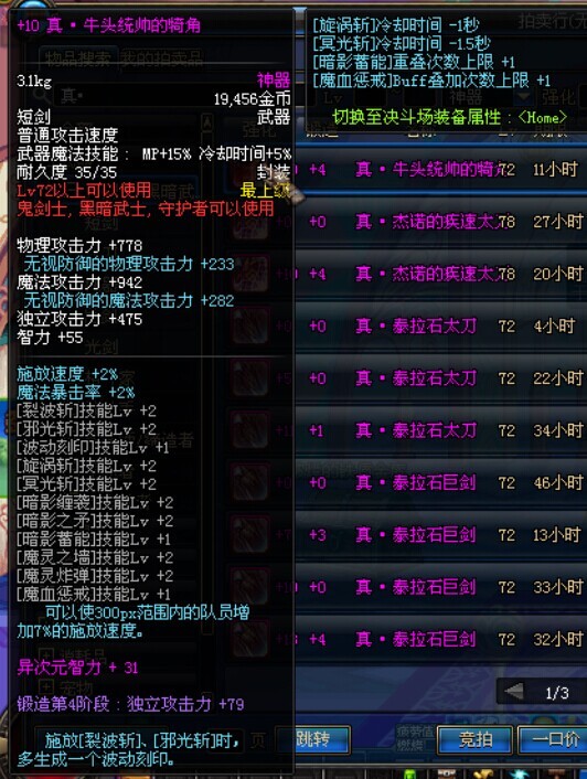 机械牛第三个图的牛头统帅怎么打啊?详细点,本