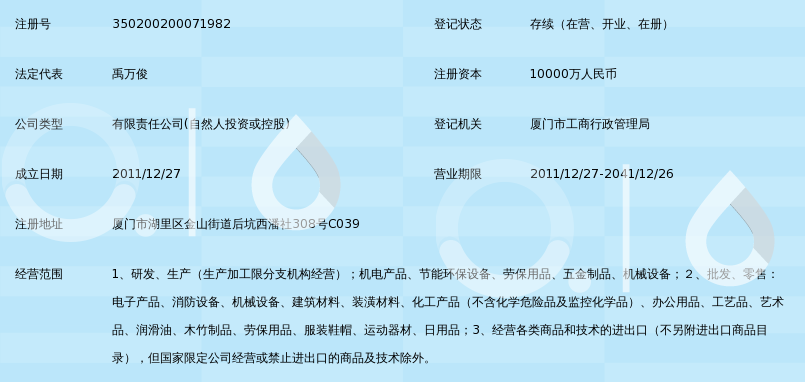 福建中鼎集团有限公司_360百科
