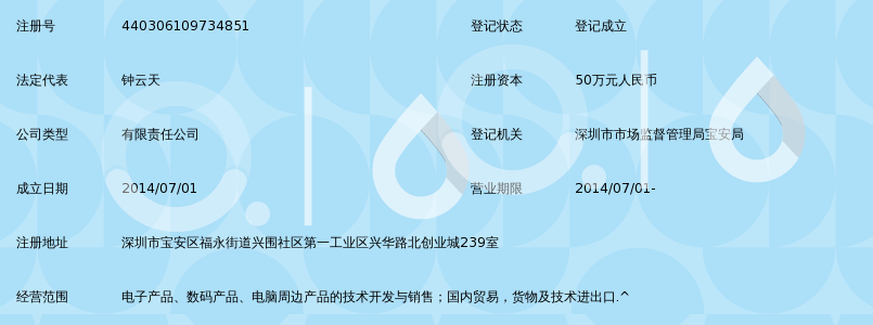 深圳市龙玛电子科技有限公司_360百科