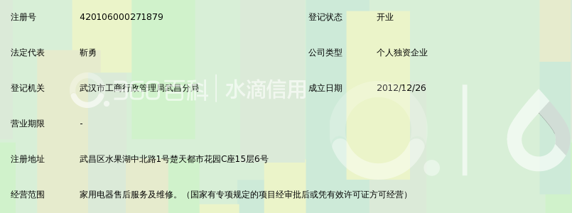 武汉快速达家电维修中心_360百科