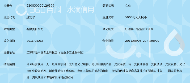 江苏亚金太阳能光伏科技有限公司_360百科