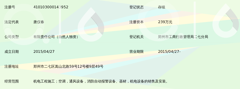 河南航达机电工程有限公司_360百科