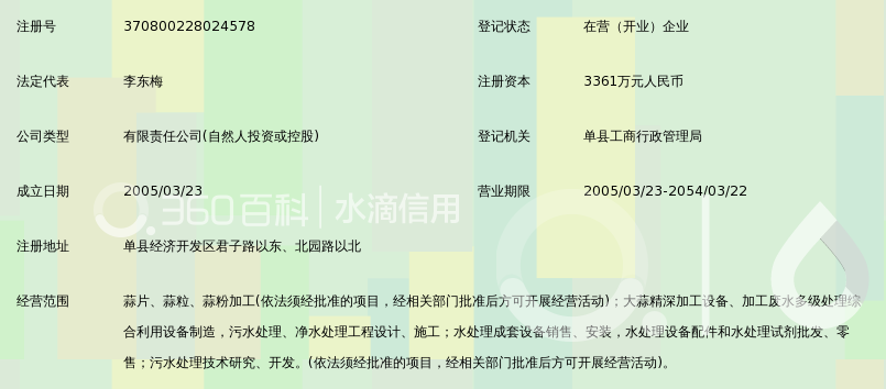 山东舜邦生物科技有限公司_360百科