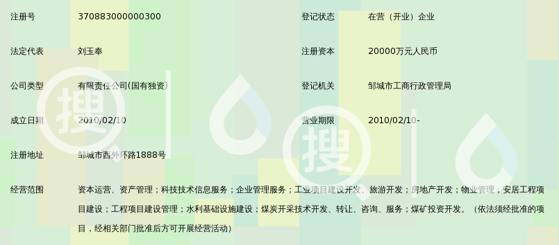 山东正方实业发展有限公司