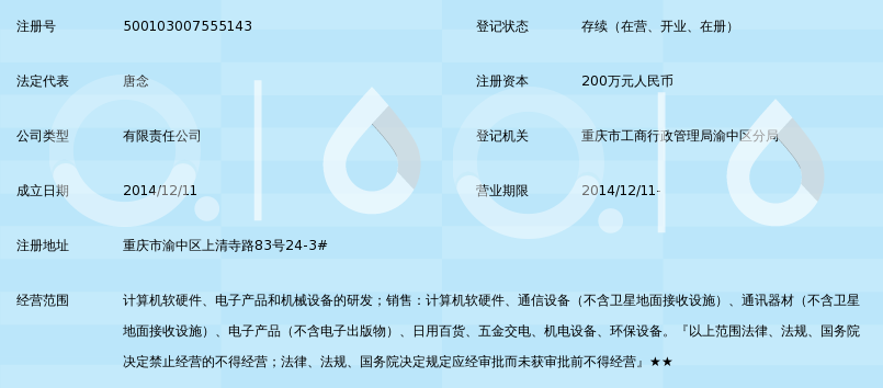 重庆玖零零科技有限公司_360百科