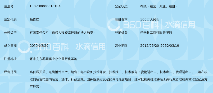 河北科力恒久智能开关有限公司_360百科