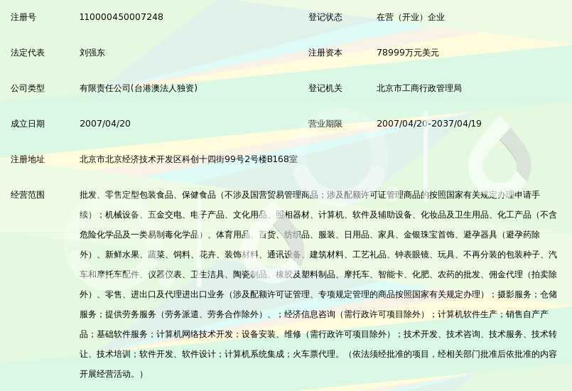北京京东世纪贸易有限公司_360百科