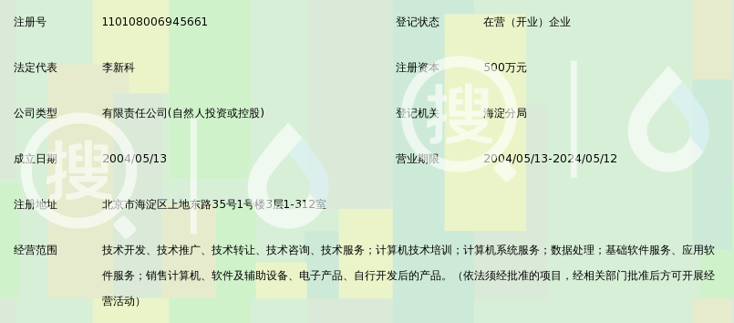 北京汇众益智科技有限公司