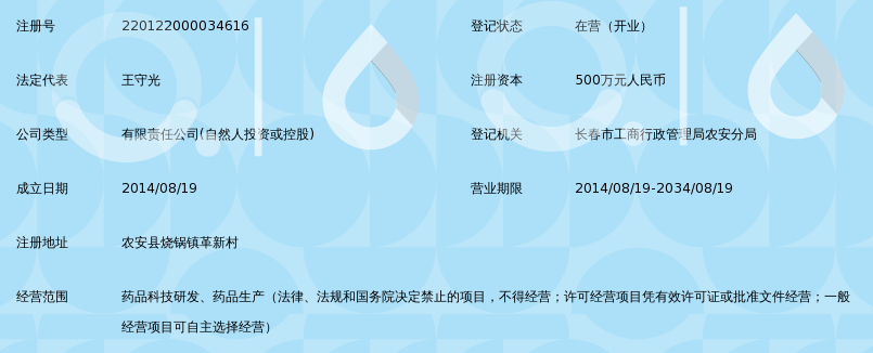 吉林恒星科技制药有限公司_360百科