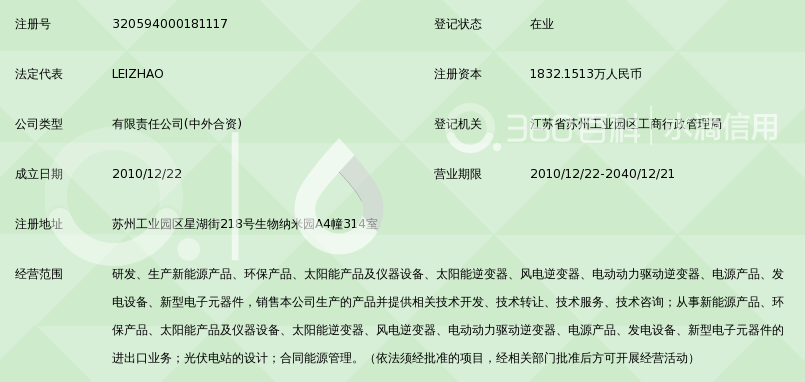 苏州欧姆尼克新能源科技有限公司_360百科