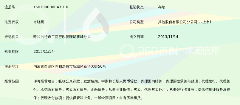内蒙古银行的电子回单怎么找 360搜索