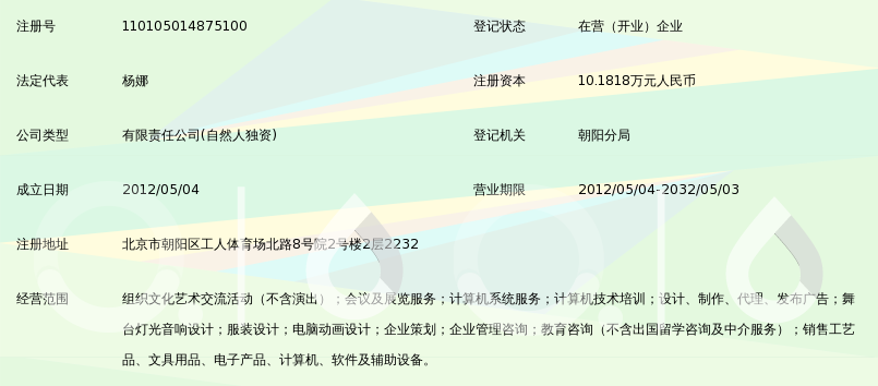 北京瞻瞩世纪文化传媒有限公司_360百科