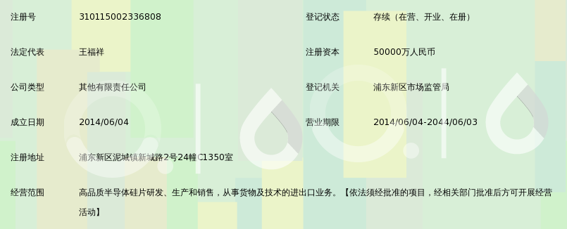 上海新升半导体科技有限公司_360百科