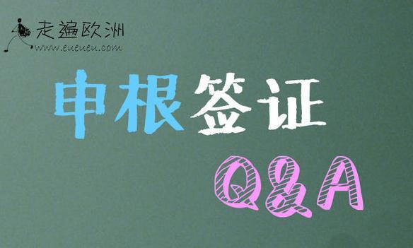 购买申根签证保险有什么需要注意的?