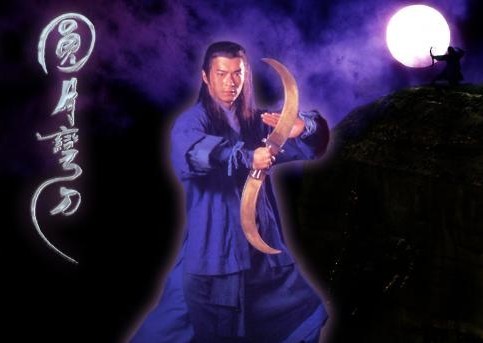 武侠传奇的刀光剑影
