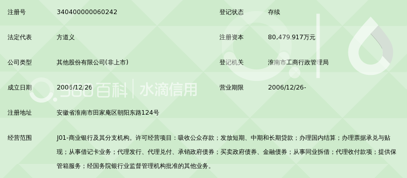 农商银行流水N60是什么意思 360搜索