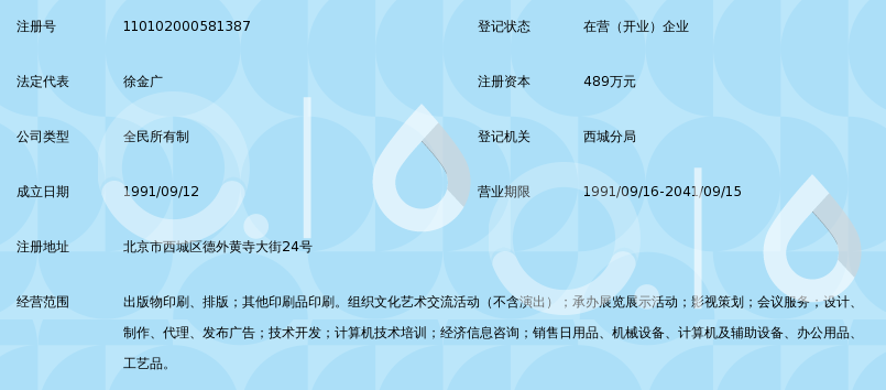 北京中地世纪文化传媒中心_360百科