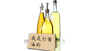 打酱油-词语解释