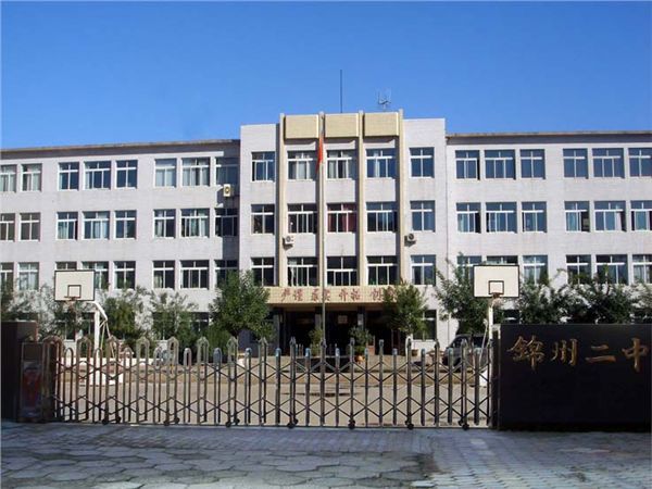 锦州市建筑安装工程社会保障费和劳动保险费管理办法 2004年锦州市