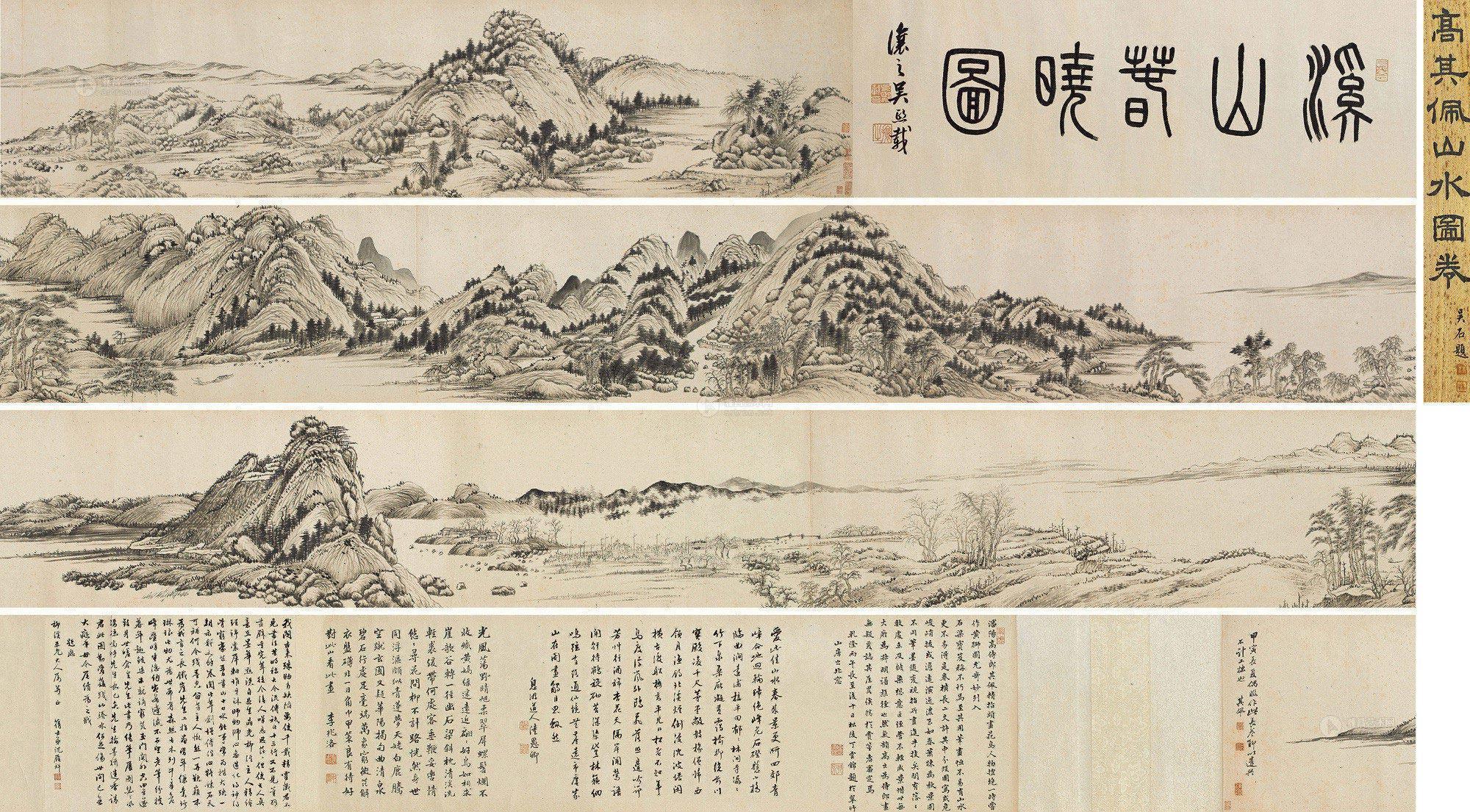 溪山春晓图卷