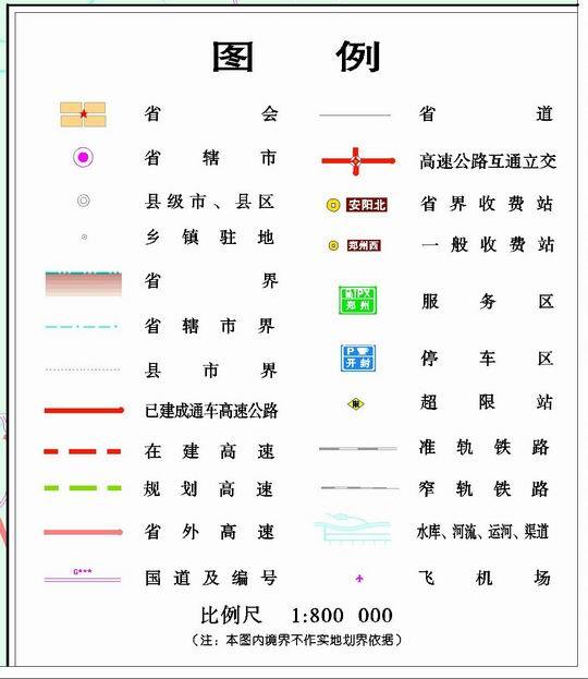 图例_好搜百科