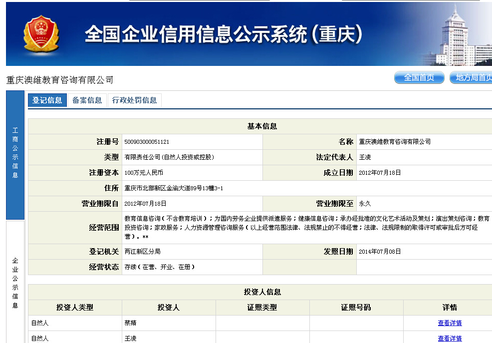 备案系统查询（备案查询官网） 存案
体系
查询（存案
查询官网）〔存案是什么意思〕 新闻资讯