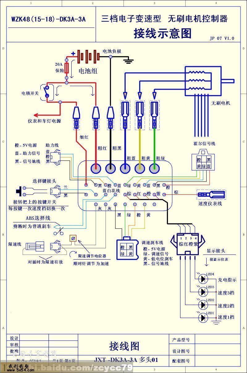 配料控制器控制线路图图片